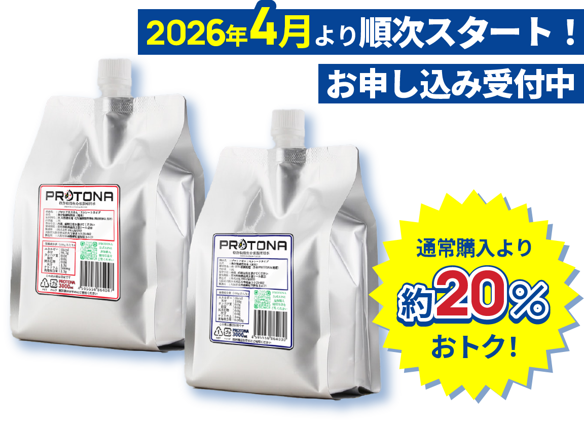 魚屋・水産加工業者・料理人 魚を扱う“プロ”が選んだ鮮魚処理専用水 PROTPNA定期便