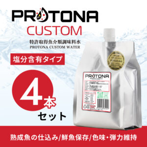 PROTONA CUSTOM ４本セット