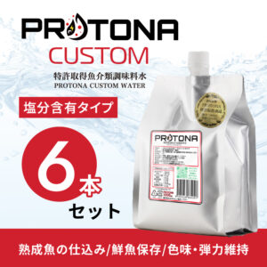 PROTONA CUSTOM 6本セット