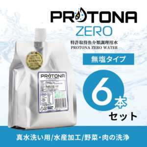 PROTONA ZERO 6本セット - 【公式】PROTONAオフィシャルサイト