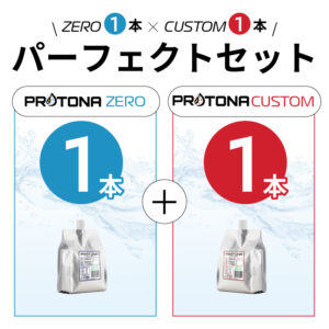 PROTONA パーフェクトセット 2L×2本セット