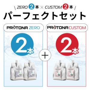 PROTONA パーフェクトセット 2L×４本セット